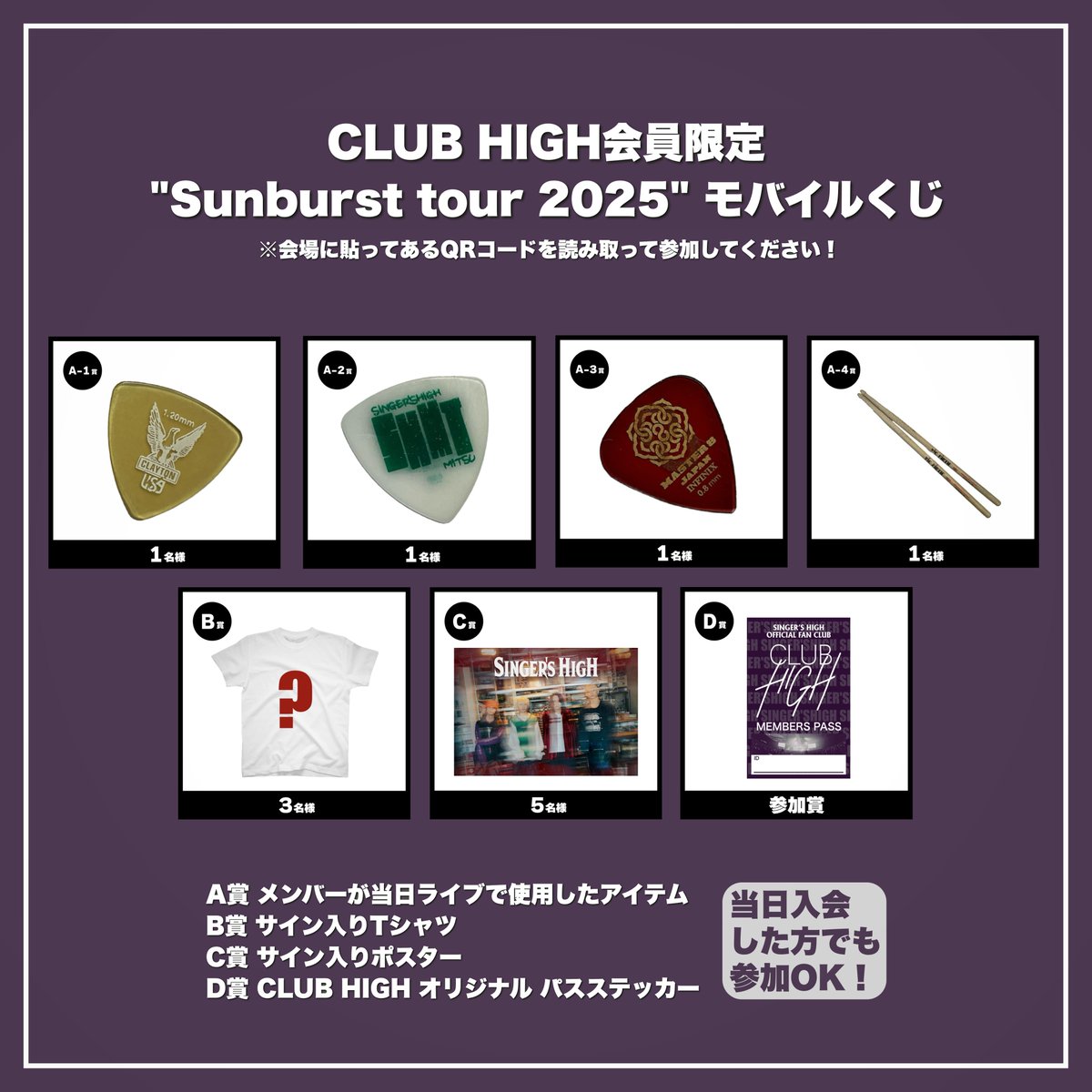 シンガーズハイ シンハイ　グッズセット シンガーズハイ(Singer's High) on X: 
