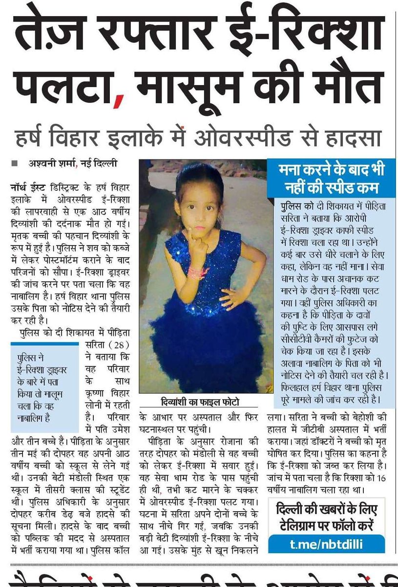 EktaUnion's tweet photo. दिल्ली के सरकारी-प्राइवेट स्कूलों में आज बच्चे ई-रिक्शा में स्कूल से घर आ-जा रहे हैं

सरकार इनको गंभीरता से नहीं ले रही है,यह चलती फिरती मौत है

किसी भी सूरत में इनके अंदर स्कूल के बच्चों को नहीं बैठने देना चाहिए

बच्चों को बैठाने के लिए इनके आकार बदल गए हैं
कार्यवाही होनी चाहिए https://t.co/RiWGx6Rpmr