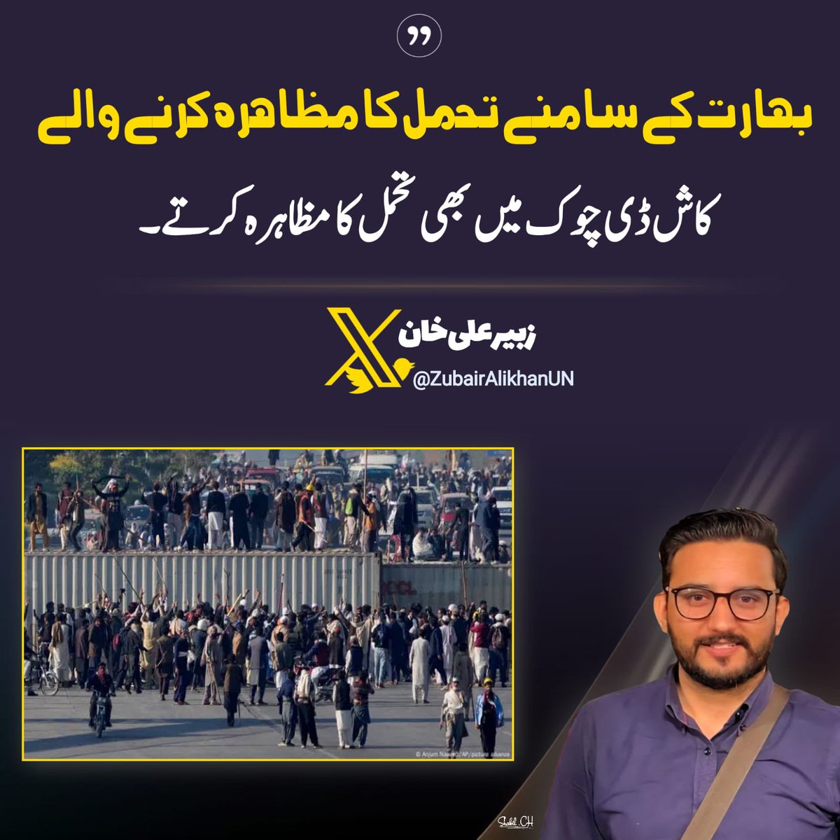 PTI (@ptiofficial) on Twitter photo سانحہ 26 نومبر کی کہانی بھی ہم نے اپنی نسلوں کو سنانی ہیں جب ریاست نے اپنی پرامن عوام پر گولیاں برسائیں۔ لیکن اس کے ساتھ بھارتی حملے کے جواب میں تحمل کے مظاہرے والی کہانی پر نسلیں سوال ضرور کریں گی۔
#ReleaseKhanForPakistan
<a href="/ZubairAlikhanUN/">Zubair Ali Khan</a> سانحہ 26 نومبر کی کہانی بھی ہم نے اپنی نسلوں کو سنانی ہیں جب ریاست نے اپنی پرامن عوام پر گولیاں برسائیں۔ لیکن اس کے ساتھ بھارتی حملے کے جواب میں تحمل کے مظاہرے والی کہانی پر نسلیں سوال ضرور کریں گی۔
#ReleaseKhanForPakistan
<a href="/ZubairAlikhanUN/">Zubair Ali Khan</a>