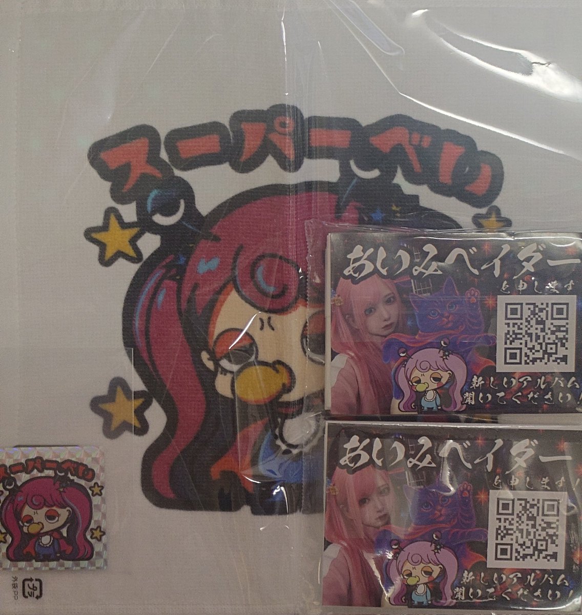 duklyon's tweet photo. 無事にねじ込まれてました〜
ハンカチは何気に有り難い！
ティッシュは渡す前に使いそうw
#あいみベイダー #AIMIVADER #chloettyyy https://t.co/w4l9xeQMhS