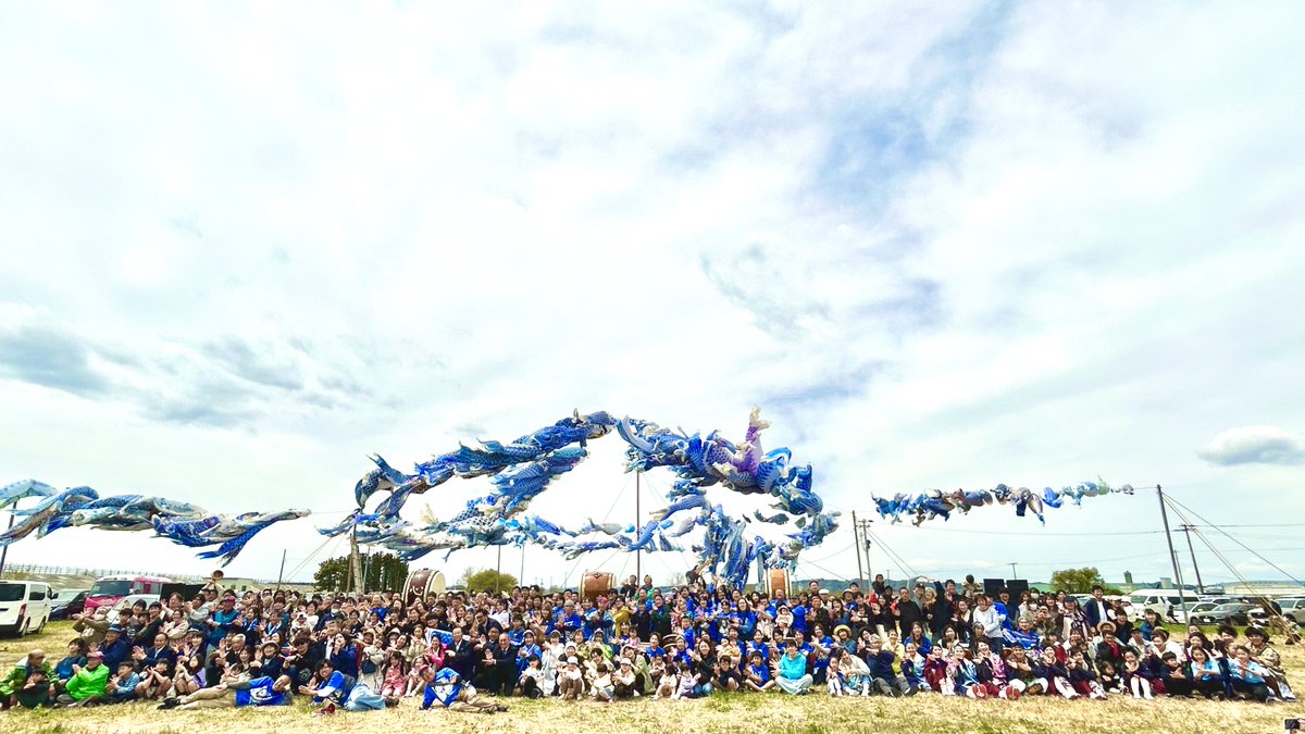 samuraiapart's tweet photo. #復興祈願和太鼓合同曲陸奥
#閖上太鼓保存会 #和太鼓心
#SRA #華空楽 #朔ノ音
#ORI姫隊 #Marainoa #WindVoice
#羽跳天 #翊 #江頭つとむ #蓑輪単志
#木村真紀withFriends #蒼き風の民
#SAMURAIAPARTMENT #theVoiceOfLove
#創作和太鼓駒の会 #大曲浜獅子舞保存会

#伊藤健人
#東松島青い鯉のぼりまつり

皆さん思い思いに参加されて素晴らしいまつりになりました！
しかし…毎度毎度ですが次回に向けて反省点も山積み…この未完成な完成が翌年へのエネルギーになっています。
皆さんもご存知の通り入場料も駐車料金も出演者への出演料も取らないこのイベントはどうやって運営しているのか、参加される方もごく一部ですが、意見を述べる前に１度考えてから言葉にして、行動していただきたいな…と正直思うところもあります。
なので、大切なこのまつりの本筋というかスタートした経緯をちょこっと書きますね。

［経緯］
2011年5月5日伊藤健人の自宅前（当時立入禁止区域）に許可をいただき全国から寄贈された204旒の青い鯉のぼりを健人と和太鼓チームが掲揚しました。翌年2012年5月5日には場所を大曲新橋前に移し、一般の方も参加できる形がスタートしました、この時に掲揚作業をする方に地元のお母さんたちやボランティアの方々により豚汁が振る舞われました。
まだまだ津波のきた場所に行けない地元のお年寄りの方などにみんながいるこの機会に故郷で掲揚作業して、青い鯉のぼりの下に腰を下ろす会（現青い鯉のぼりまつり）の形になりました。
そして、天国の子供たちが鯉のぼりと遊び降納するまでの時間に「良かったら僕等が音楽を奏でるので、最後の降納作業まで手伝ってください」と演奏するようになりました。

現在はステージを楽しみにきてくださる方、ステージに出させてほしいという方もたくさんいて嬉しいのですが、出演される方も有名無名関係なくボランティアで、朝早くから集まり、会場設営や掲揚作業を行っています。このスタートからの流れを尊重しての運営を今でも行っています。

これをもとに私たちが浴びた、目にした言葉や行動を来年の運営向けに記録としてあげておきます。

🌟駐車場問題
会場以外にも迷惑をかけるこの問題は毎年の最大の問題で、担当した駐車場係の方は来場者の苦情をストレートに受け、翌年はスタッフを遠慮するみたいなことが続いています。プロの交通整理係に依頼をすることで解決するとは思いますが、だとすると他のイベントのように有料の駐車券を前売りで販売するべきか考える時期に来てい流ように思います。
また、今年から思いやり駐車場を設置し、障害を持たれてる方の来場に関して対応し、利用された方から感謝のメッセージが届いたのは嬉しかったです。

🌟仮設トイレ問題
イベント規模の割にトイレ数が少ない。というSNSなどを見かけます。全くその通りだと思います。が、現在協賛、関連グッツ、寄付などの資金で賄える限界です。期間中のトイレレンタル、設置の大型車、屎尿処理代などかかるんですね。
→入場料を取りたいのですが、入場を１箇所にするためにはGateをしっかり作らないといけないし（10時オープンとアナウンスしてもその前から会場にどんどん人が入ってきます💦）目に見える一つを改善するためには見えないたくさんのルールや準備がかかり一気に予算が増えるんです。どうぞ寄付やグッツ購入、事前協賛に協力ください。

🌟集合写真問題
毎年こんなに参加してますよという記録にしたいのですが、集合写真に参加しない方があの集合写真の向かい側に倍以上いるのが少し寂しいです。
地上と天の境目をなくすこのまつりに参加する人と参加しない人が出ることは極力避けたいなと思っています（強制ではないので仕方ないんですけど…）できればこんなにたくさんの人に大切にしていただいてる姿を世界中に発信したいな。なんてね。

🌟出店のオープン時間を早めてほしい問題
11：30から一斉にオープンするフードコーナーで出来てるなら早くオープンして！と苦情を言っている方を見かけました。上記にもあるように掲揚作業をしている最中に店がオープンすると掲揚する方が減ってしまいます。店を早くオープンさせたいのであれば、事前に実行委員会とボランティアで全ての鯉のぼりをあげることは可能です。その場合当日来られても掲揚作業はありません。
どちらがいいのか皆さんの意見も聞きたいところですね。

🌟観覧席と写真撮影
今年はベンチとブルーシートを設けたため、観覧席で混乱が起きたように思います。
ベンチが前列にあったり、撮影三脚がセンターにいっぱいあったり。
改善して来年に活かします

🌟開会式典の挨拶について
一つの政党にだけ偏っていないか？とのお言葉を頂きました。本年実行委員会では東松島エリア対象の方々には党に関係なくご案内を出しております。来られた方々は掲揚作業やステージ観覧もしていただいております。

🌟そばにいる誰かに思いを寄せればきっと、もっと優しいまつりになると思いますし、いろんなご意見をいただくことで気づくこともありますからこれからもご意見などくださいね。

未完成だらけだけどだからこそ未来へのエネルギーになるんだよね。
