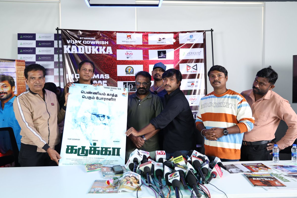 A proud moment as we unveil the  poster of #Kadukka
Gratitude to our Chief Guests who made the Press Meet truly special...
#Kadukka #TamilCinema #Kollywood #anbudan #VijayGowrish 🌹🌹🌹