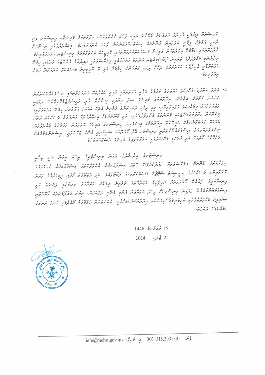 Maldives Human Rights & Detainee Watch tweet media