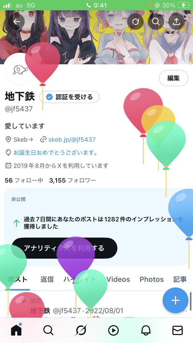 私事ですが誕生しました！いつもお世話になっております🪿🌈