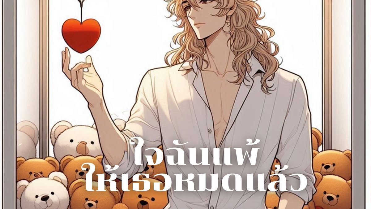 muimeisan's tweet image. Muimeisan | (เพลงใหม่) MV ใจฉันแพ้ให้เธอหมดแล้ว ซันไลต์ X หัวลูกอ๊อด  #เ... youtu.be/yuU7Cy8xDpo?si… via @YouTube