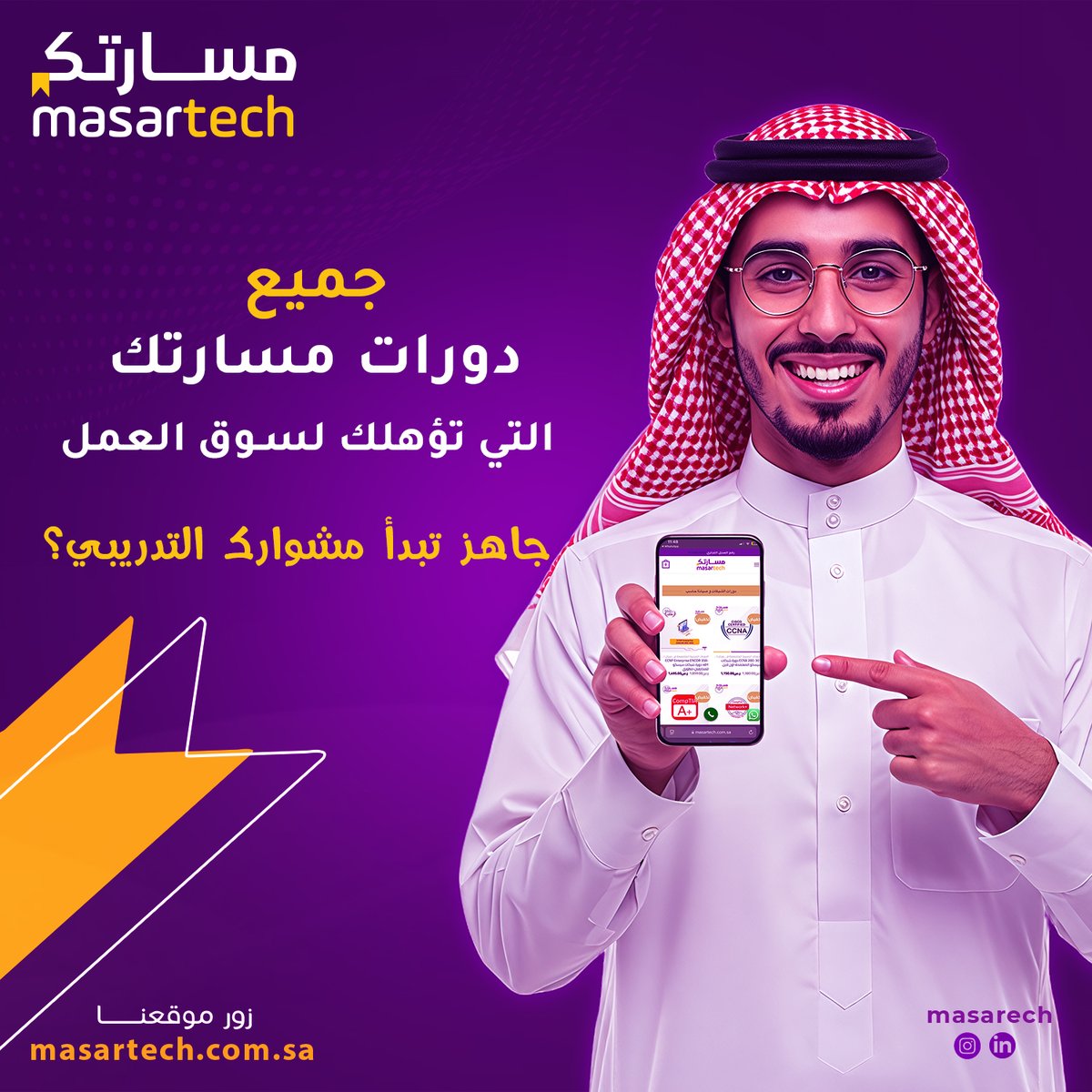 جاهز تبدأ مشوارك التدريبي؟ خلنا نكون شريكك في النجاح. 🚀 

في مسارتك، نوفر لك دورات احترافية تساعدك تدخل سوق العمل السعودي بثقة وقوة. المجالات اللي نغطيها:
📌 دورات الشبكات وصيانة الحاسب
📌 دورات الأمن السيبراني
📌 دورات تحليل البيانات
📌 دورات الموارد البشرية

تدريب بجودة عالية