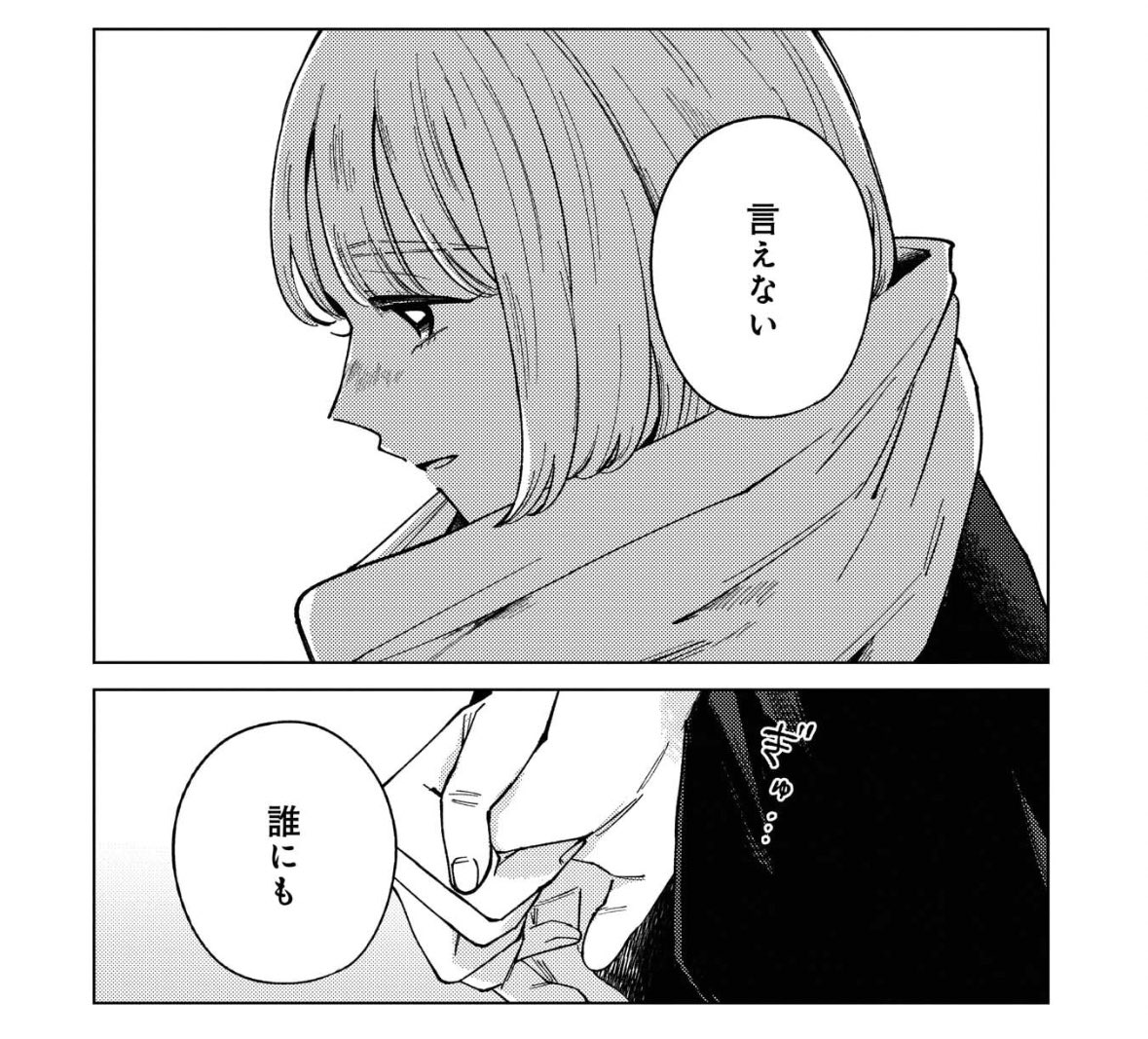 誰にも………?
#霧尾ファンクラブ 