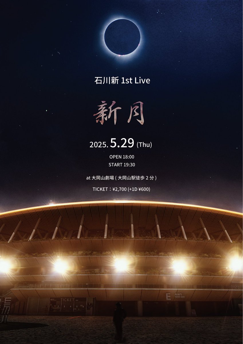 Ishikawa Shin / 石川新 (@IshikawaShin529) / Posts / X