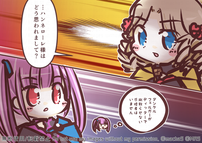 macha(@macha_5) さんのマンガ一覧 | ツイコミ(仮) 