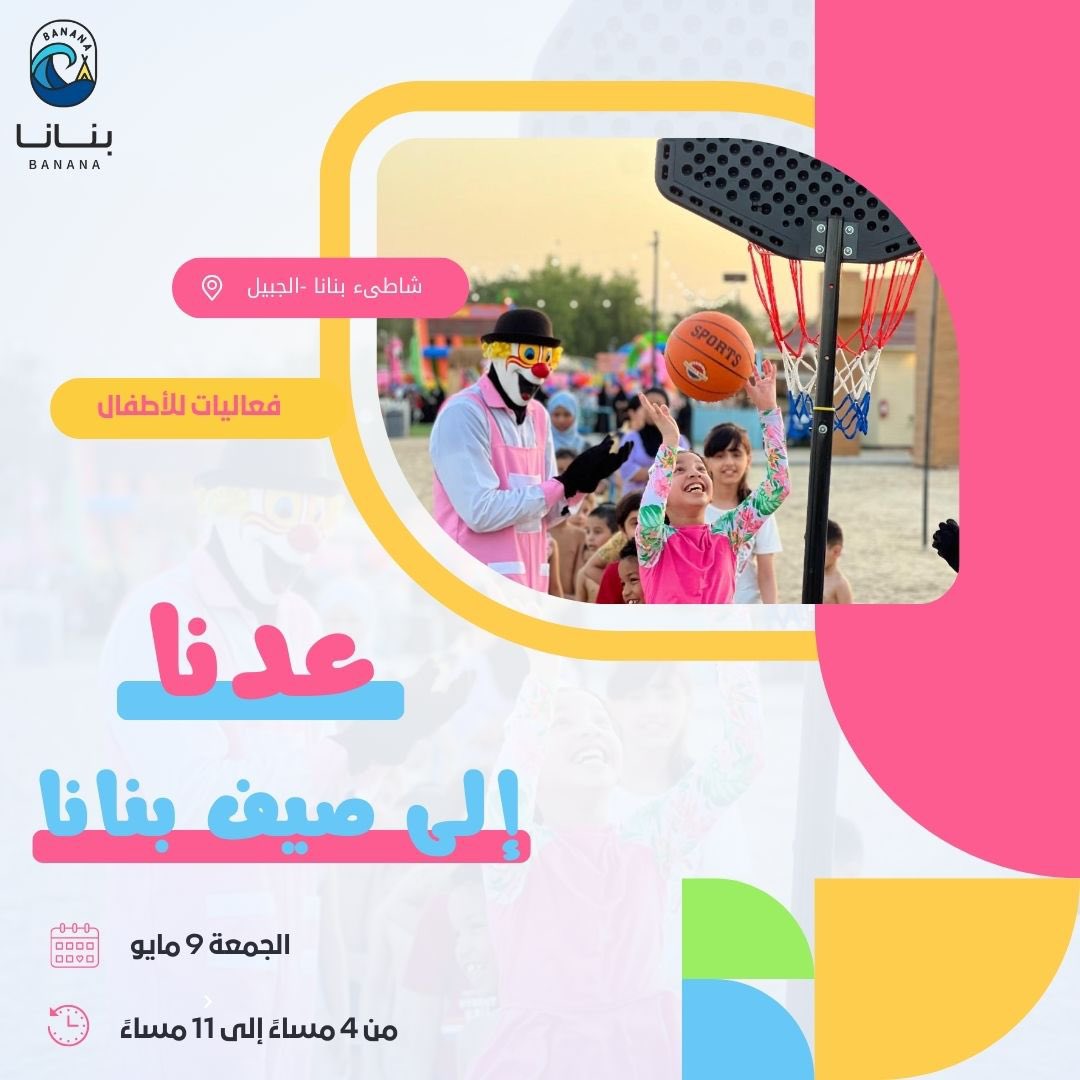 Banana Beach tweet media