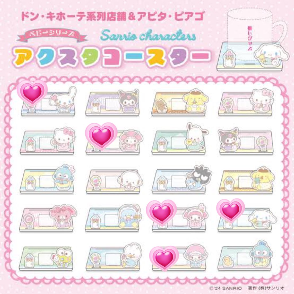 交換  サンリオ ベビーシリーズ   アクスタ コースター

譲:バッドばつ丸

求:マイメロ 、シナモン 、ピアノちゃん

郵送又は富山市内手渡し可能
お気軽にお声掛け下さい。