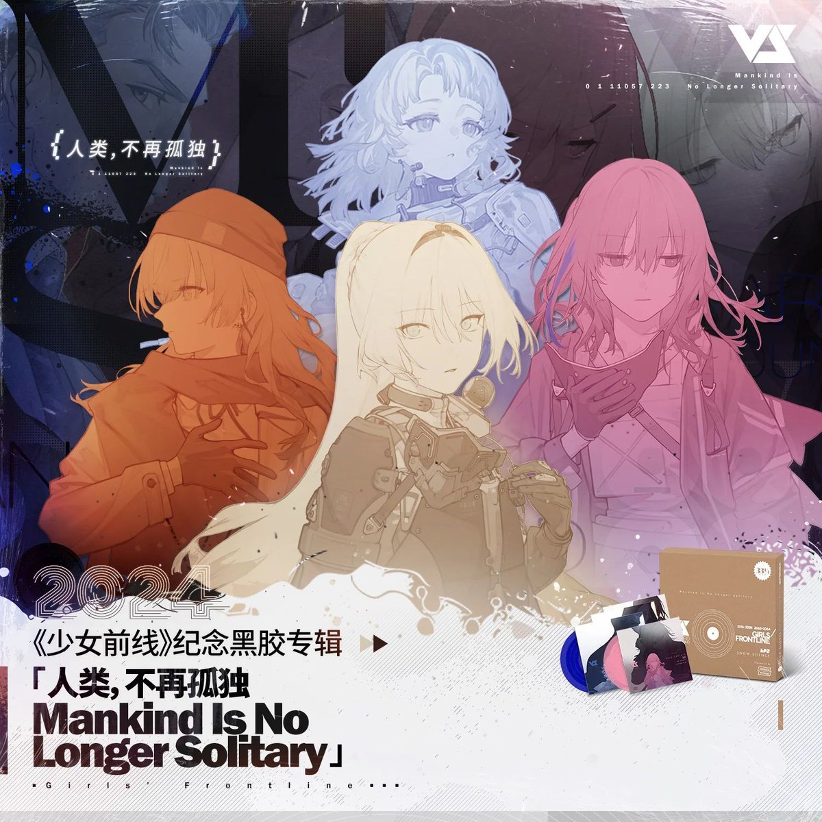 The first pressing is no longer solitary🔥

Get the second pressing of the "Girls’ Frontline: Mankind Is No Longer Solitary" vinyl set. With music by <a href="/vanguard_sound/">Vanguard Sound</a> and every colourful <a href="/APlusRecord00/">A+ Record</a> record representing a protagonist squad.

Pre-order:
blackscreenrecords.com/products/girls…