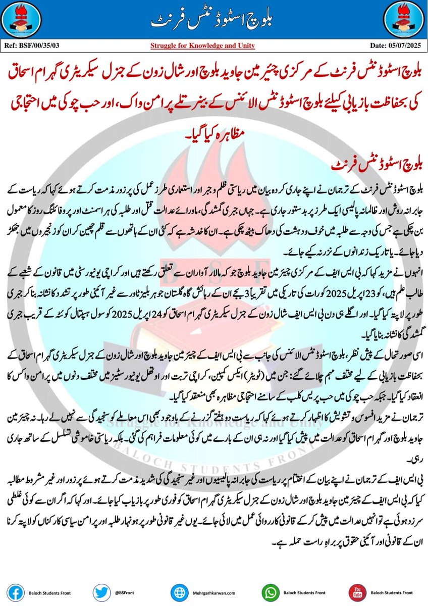 BSFront's tweet image. بلوچ اسٹوڈنٹس فرنٹ کے مرکزی چئیرمین جاوید بلوچ اور شال زون کے جنرل سیکریٹری گہرام اسحاق کی بحفاظت بازیابی کیلئے بلوچ اسٹوڈنٹس الائنس کے بینر تلے پرامن واکس، اور حب چوکی میں احتجاجی مظاہرہ کیا گیا ۔

بلوچ اسٹوڈنٹس فرنٹ