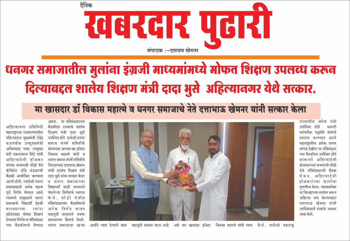 Dr Vikas Mahatme (@mpvikasmahatme) on Twitter photo 