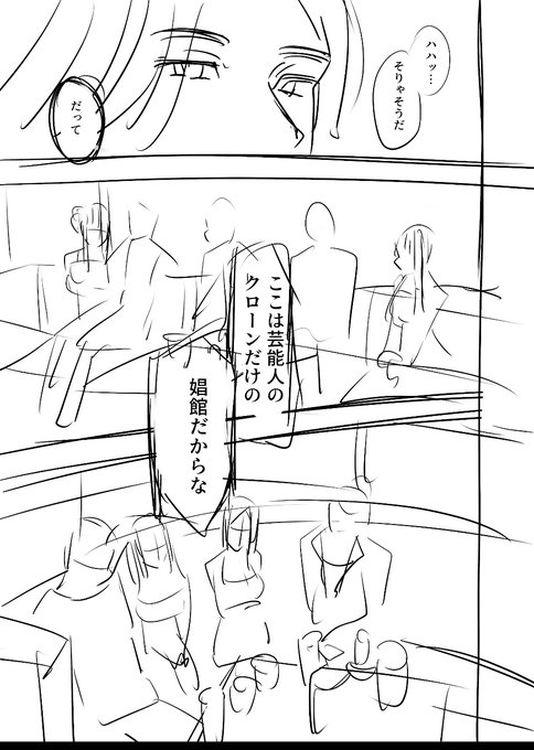 一巻目のあらすじは公開するので、ネーム載せちゃう 