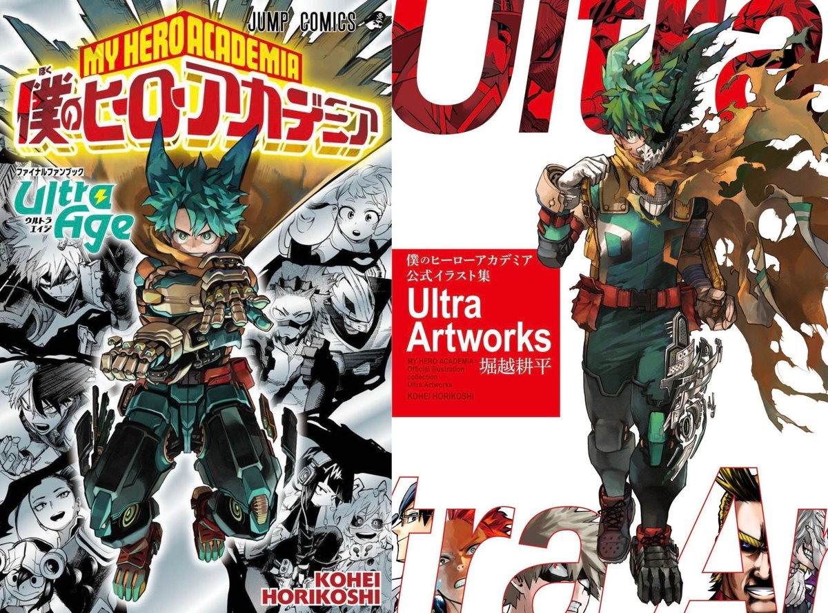 MY HERO ACADEMIA ULTRA AGE AND ULTRA ARTWORKS GIVEAWAY!!!💪

I just wanted to thank everyone for their support even though I'm not as active with the MHA fandom these days😆

To enter:
✅Follow me
✅RT this
✅Tag a friend

There will be 2 winners! Wishing you PLUS ULTRA luck!🙏