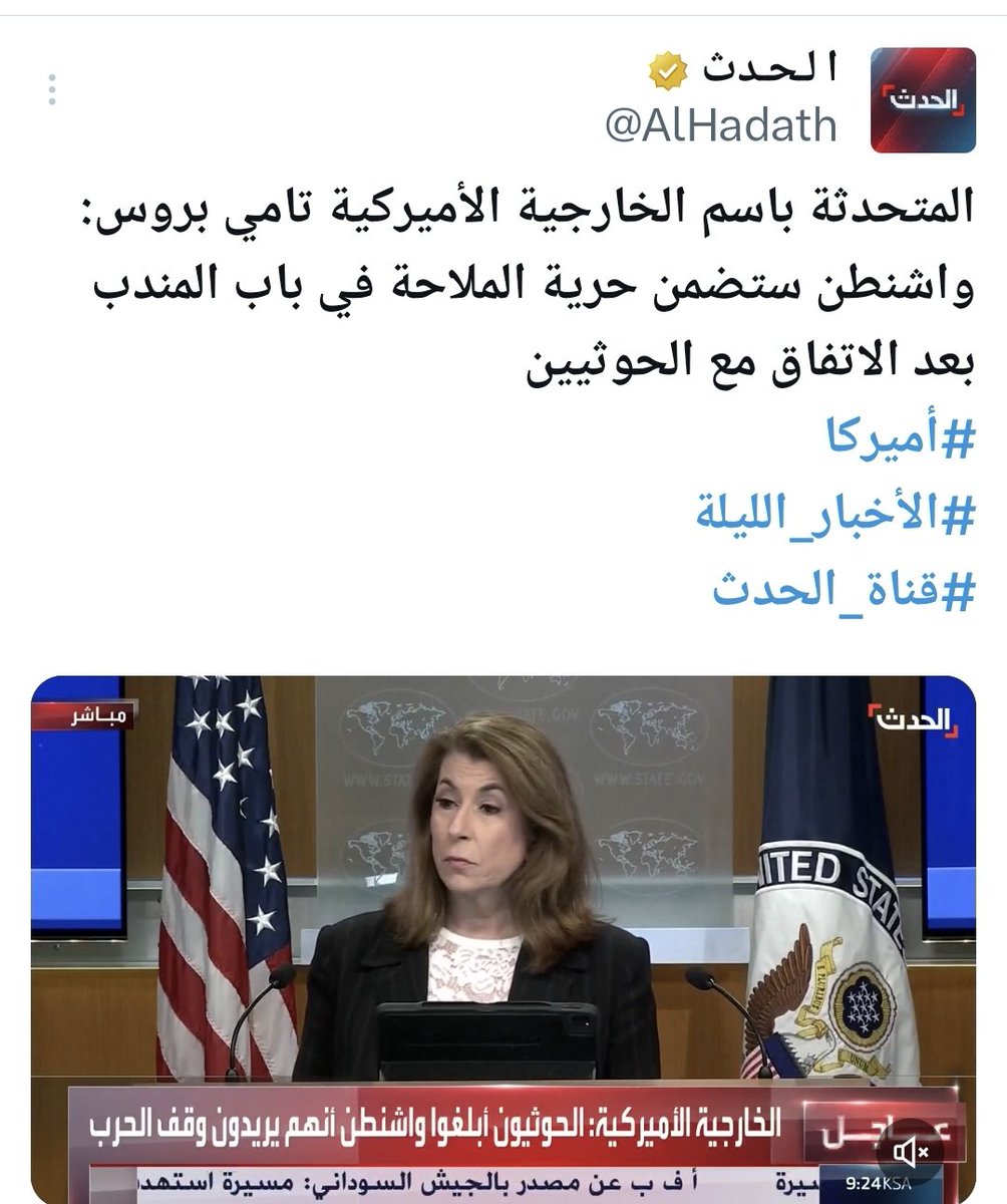 باعوا البر والبحر والجو.
...
المياه الاقليمية وباب المندب والبحر الاحمر كله تحت سيطرة امريكا.

..
والموت لليمنيين. 
#بامر_ايران_الحوثي_ركع