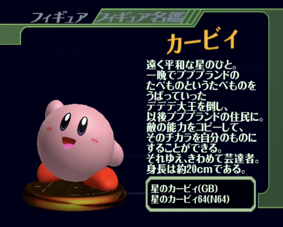 "遠く平和な星のひと"という紹介文がとてもいい