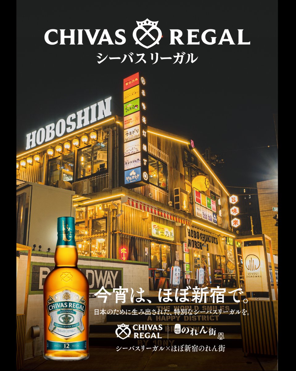 おまとめ割り！　シーバス&バランタイン おまとめ割り！ シーバス&バランタイン シーバスリーガル