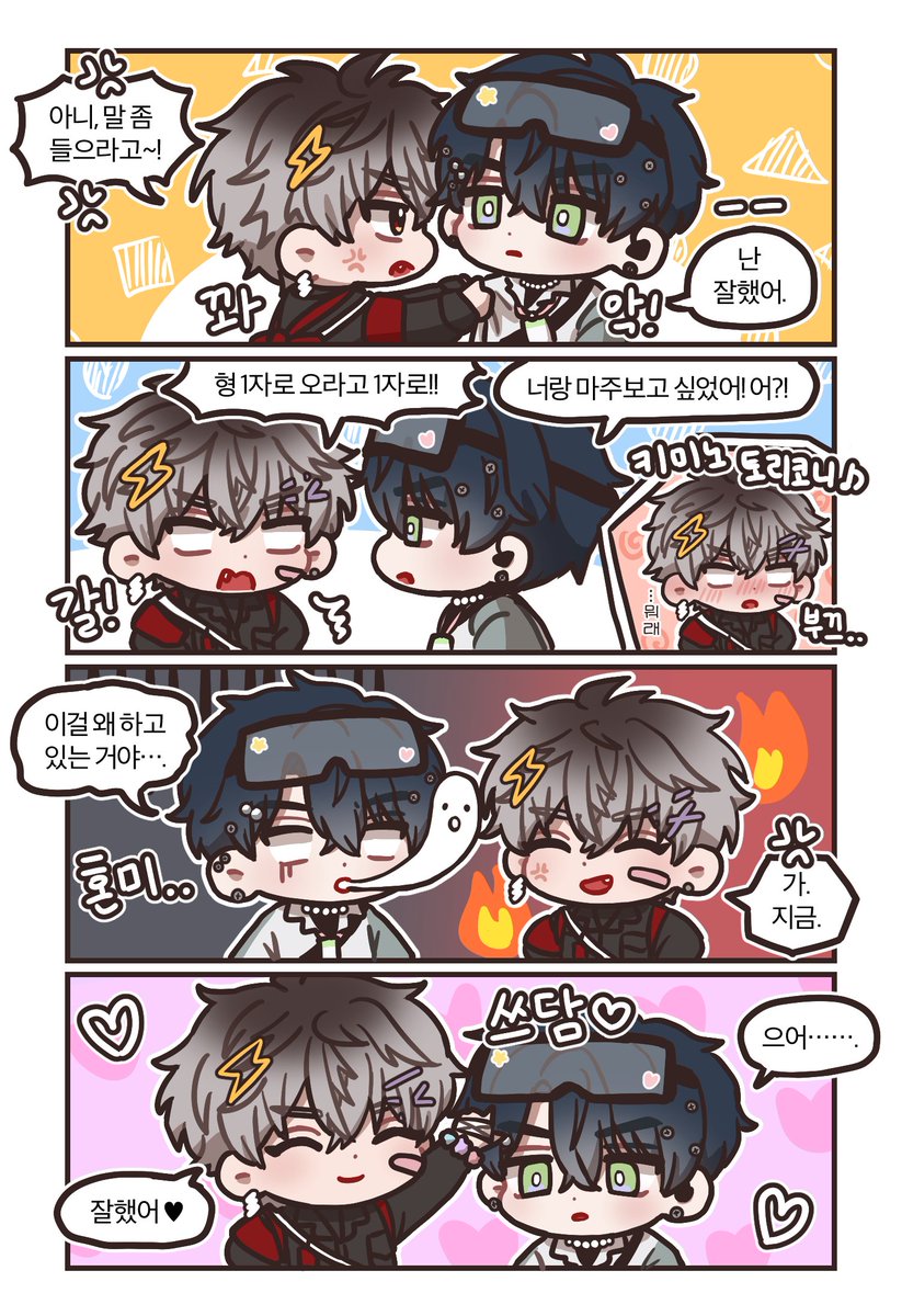 koyongsuchul's tweet photo. #요즘로봇그림 #요즘양키그림
250503 우락부락 합방네컷 https://t.co/Z7nVcgsH8d