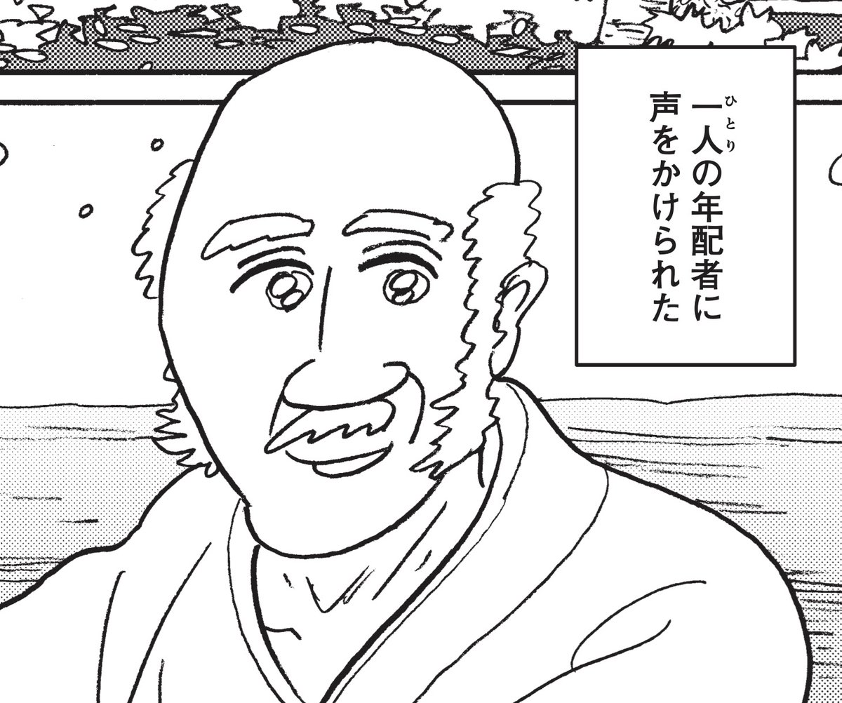 マンガ サ道』単行本6巻発売中【公式】 (@mangasado) / Posts / X