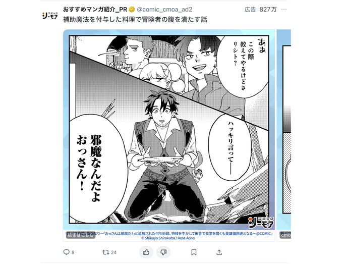 む、こんどはiPad版がこれ👍👎になってる 