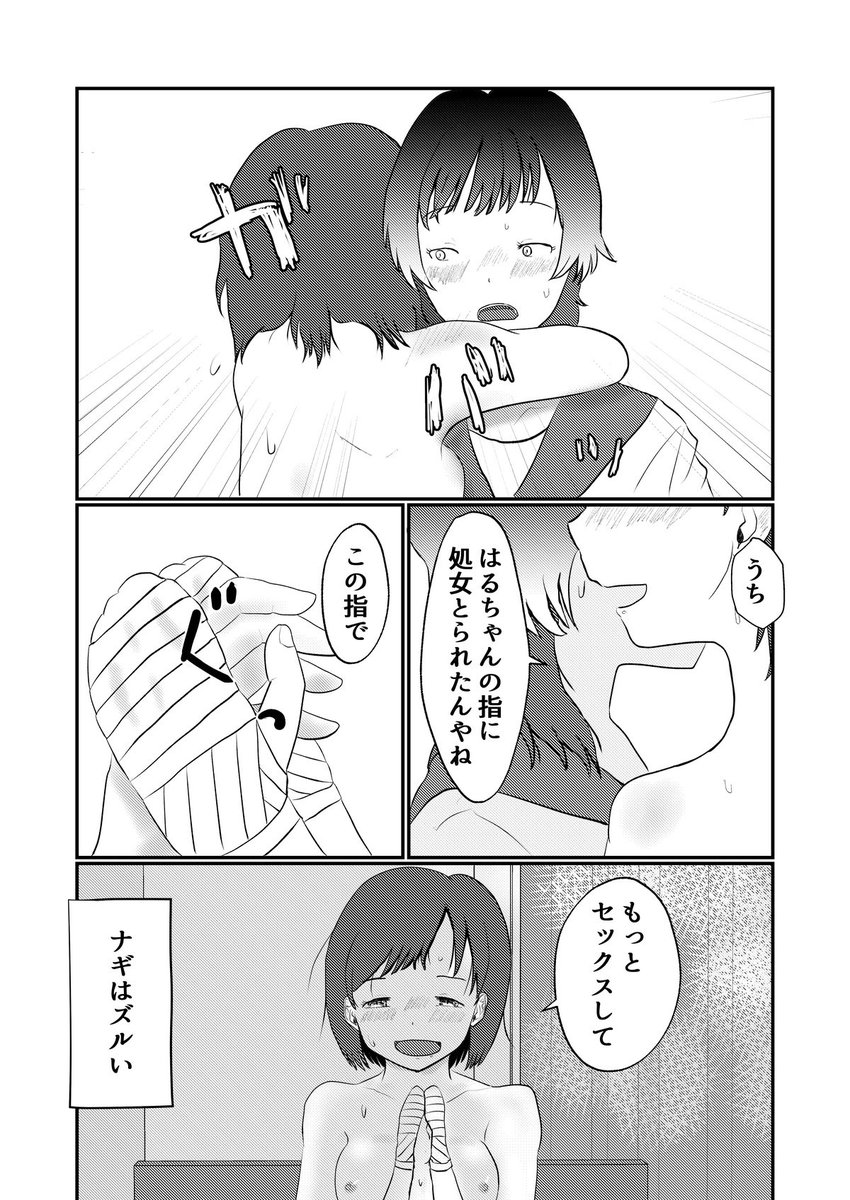 FANBOXの1000円プラン公開しました!
昨年5月のコミティアで頒布しました「このゆびでセックスしたい」完全公開となります!
このプランは過去1年以上経過しているオリジナル同人誌を読むことができるのでバリお得!コミティア152前ということで景気づけに早めに公開することにしました!
リンク⬇️