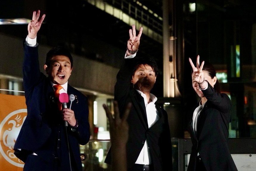 全ての活動を終えた今、心から皆さまに感謝申し上げます。

この選挙戦は、単なる議員のポジション争いではなく、「日本を本気で変える」という志を、全国の党員の皆様と再確認する旅でした。

誰が代表になっても皆で力を合わせ、更に硬い結束で参政党を前に進めます。

youtube.com/live/zT1Kc6C5N…