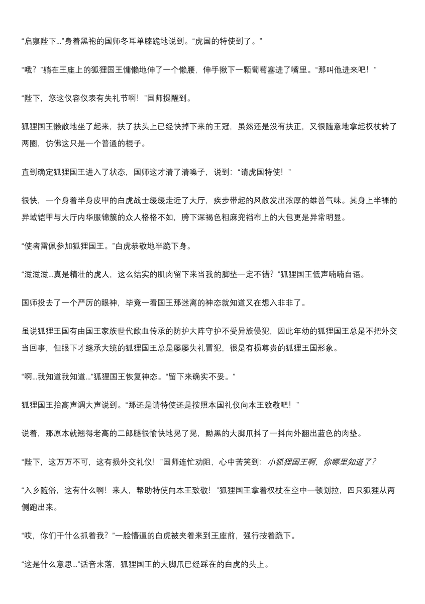 Renpet6's tweet photo. @OutRubber 感谢狐狸国王的倾情出演，这次战败是因为被暗算了不算呢。
狐狸国王的事情，能叫战败吗？ https://t.co/1s3YqcH08A