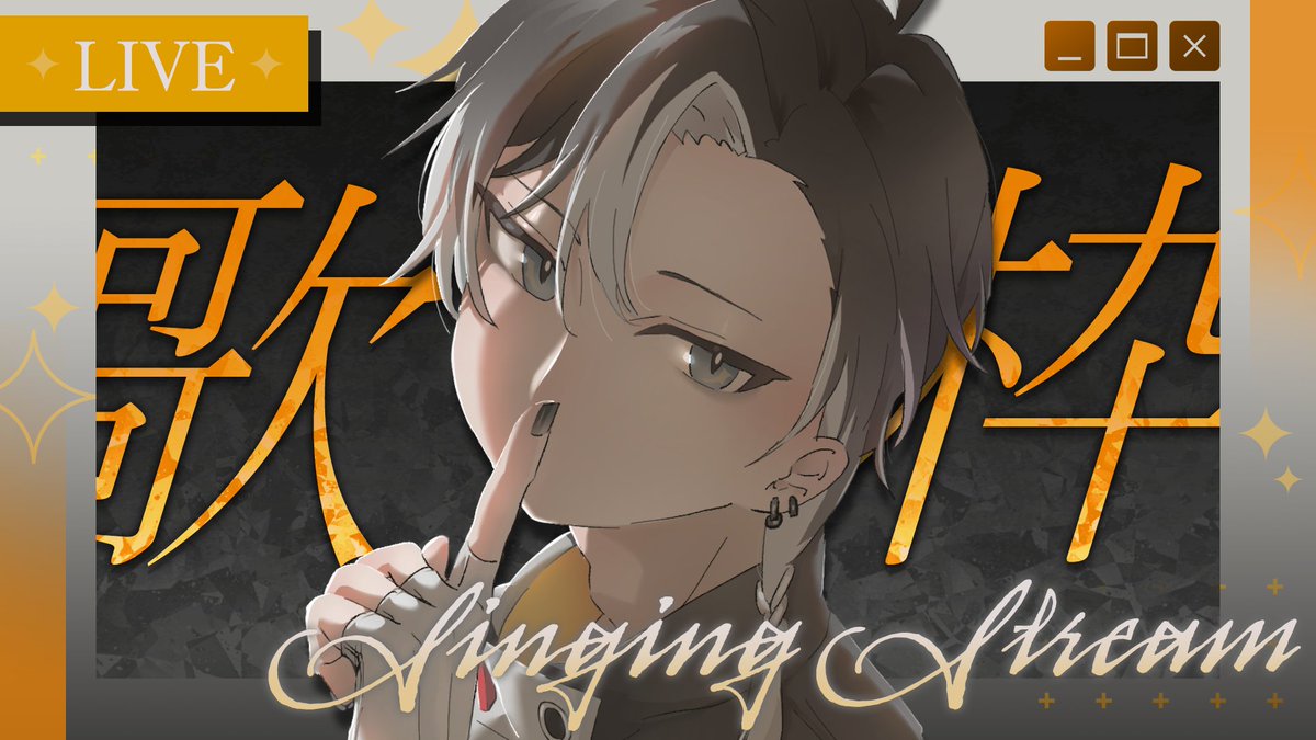 CetroTimaeus's tweet image. //週三歌回//

今天繼續唱點英文歌
年份從y2k推進到10's了!!

待機室 | 20:30
youtube.com/live/cVT0CSy13…

#CetroLive #Timaeus #SpringFish #歌回