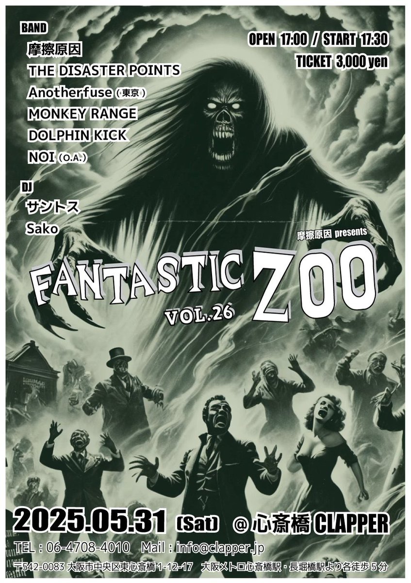 多数のロックンロールフレンズから再販希望の声をいただいてました、摩擦原因ロゴTシャツ、遂に復刻しました🔥
ライブハウスでの販売は5/31（土）、心斎橋CLAPPERでの摩擦原因企画「Fantastic Zoo」より😎
待ちきれない方は公式サイトよりご注文ください！要チェケラ！
masatsugenin.info