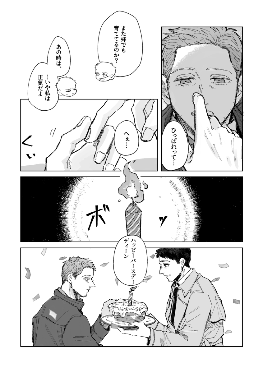 U_hashi_kure's tweet image. もはや来年にしろってくらいだがせっかくなので…ディ誕のキャスディン①