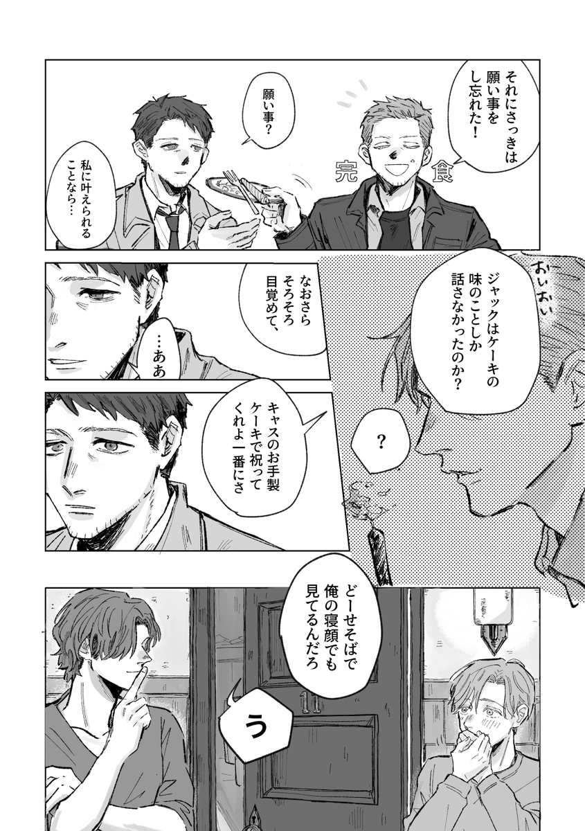 U_hashi_kure's tweet image. ディ誕のキャスディン②
おめでとう美味しいもの好きなものをいっぱいたべてほしいよ兄貴