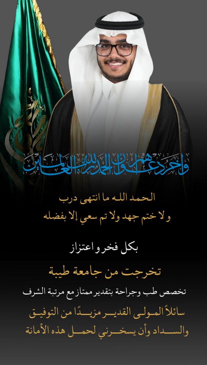 Abdullah ✨ tweet media