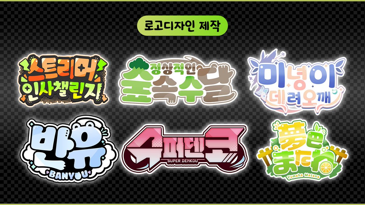 dispe1972's tweet photo. #커미션_홍보 #커미션_RT

디자인 커미션 RT이벤트
기한 : 5/7~6/7 
대상 : RT한 대상자 한정 
추첨대상 : 2명 
제작분야 : 로고, 엠블렘, 타이포그래피, 방송화면
기타디자인 등등
 
많은 참여 부탁드립니다! https://t.co/np5QV2Km7n