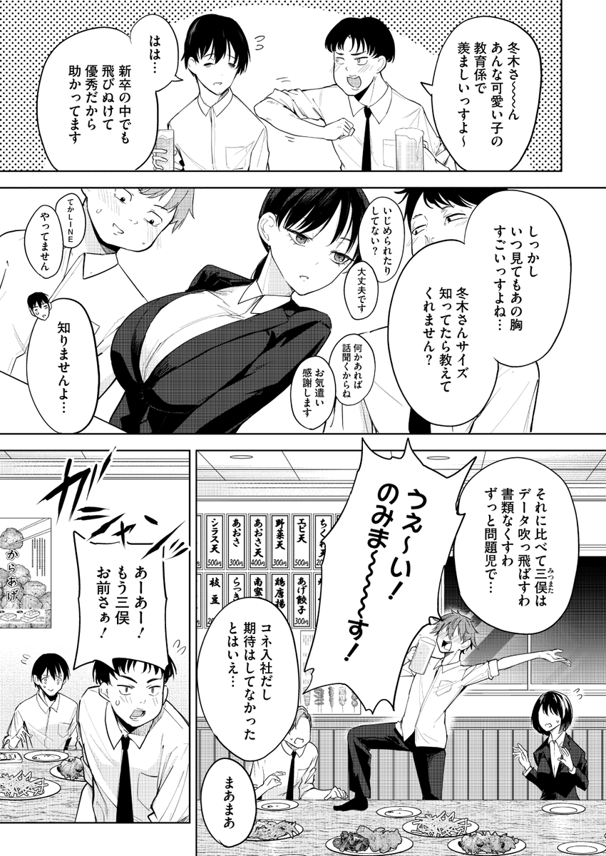 (2/2)

※イメージ画像と実際の修正方法は異なる場合があります 