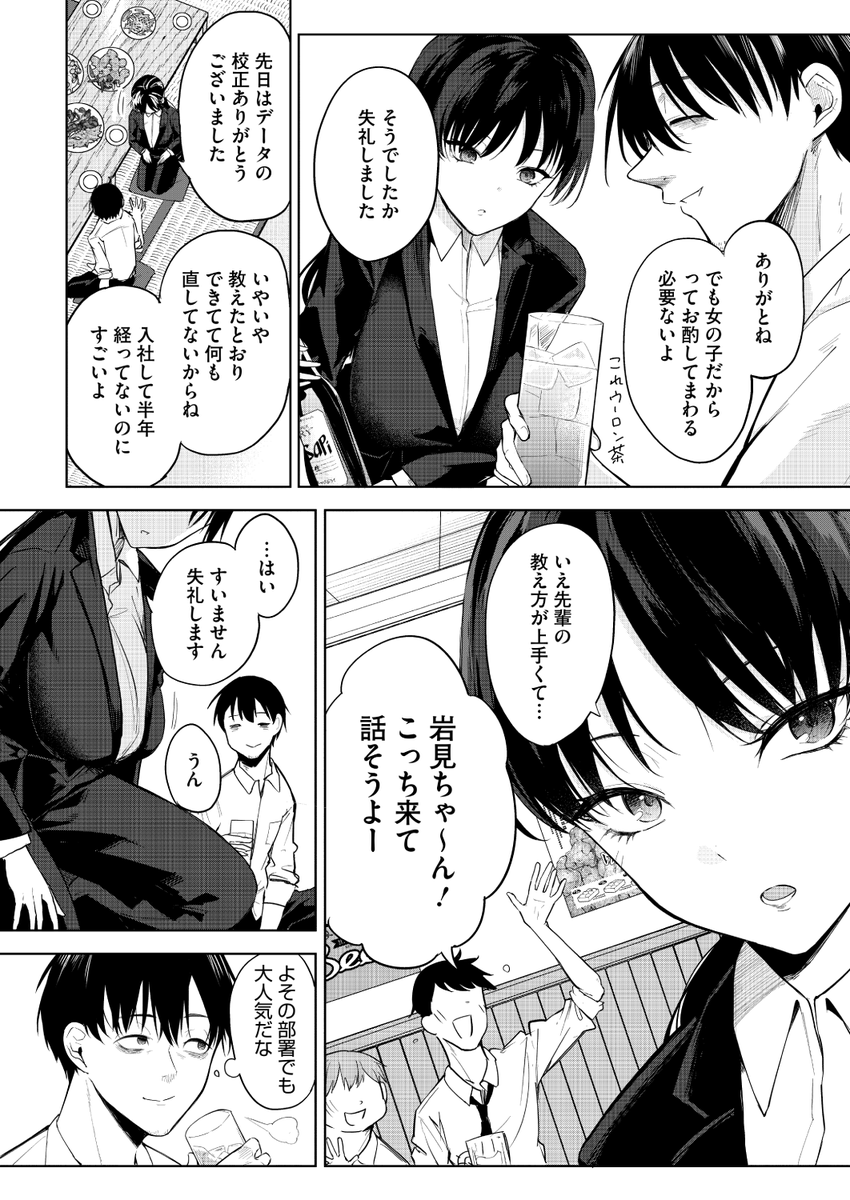 (2/2)

※イメージ画像と実際の修正方法は異なる場合があります 