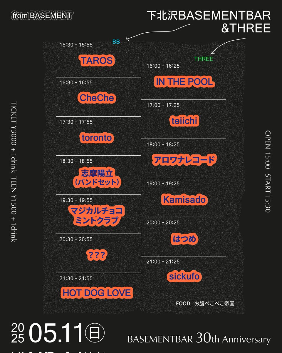 【Live Info】
次の日曜日はコチラです！

2025年5月11日(日)
『from BASEMENT』

CheChe
HOT DOG LOVE
IN THE POOL
Kamisado
sickufo
TAROS
teiichi
toronto
アロワナレコード
はつめ
マジカルチョコミントクラブ
志摩陽立（バンドセット）
お腹ぺこぺこ帝国（FOOD）

t.livepocket.jp/e/crm5f