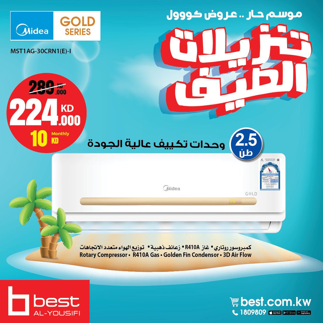 BestAlYousifi's tweet image. ❄️ ابقَ بارداً هذا الصيف مع مكيفات ميديا جولد سبليت!
استمتع بالراحة والأداء القوي مع قدرات: 11,950 / 18,000 / 22,960 / 27,920 / 31,400 وحدة حرارية بريطانية.

متوفر أونلاين وفي المعارض.

Order now: ow.ly/9SEk50VMF98

#Bestalyousifi #MideaAC #SplitAC