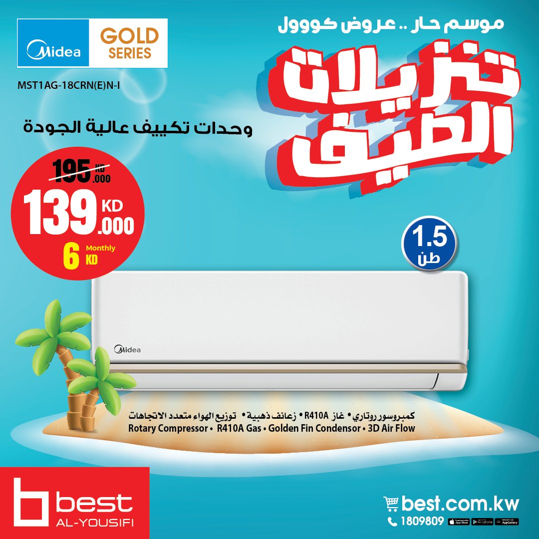 BestAlYousifi's tweet image. ❄️ ابقَ بارداً هذا الصيف مع مكيفات ميديا جولد سبليت!
استمتع بالراحة والأداء القوي مع قدرات: 11,950 / 18,000 / 22,960 / 27,920 / 31,400 وحدة حرارية بريطانية.

متوفر أونلاين وفي المعارض.

Order now: ow.ly/9SEk50VMF98

#Bestalyousifi #MideaAC #SplitAC