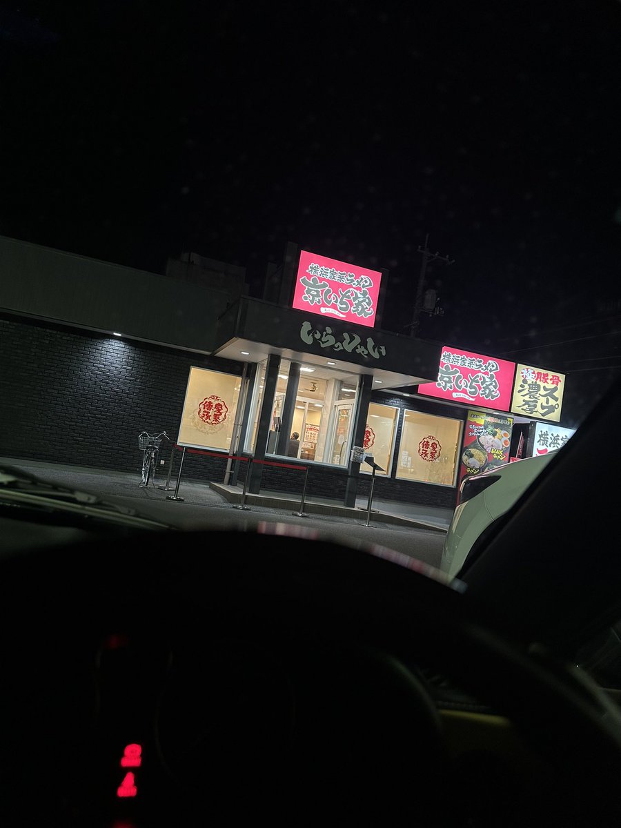 仕事終わりで買い物行くのに乗り換えてからの新しく出来た家系のラーメン屋へ‼️
