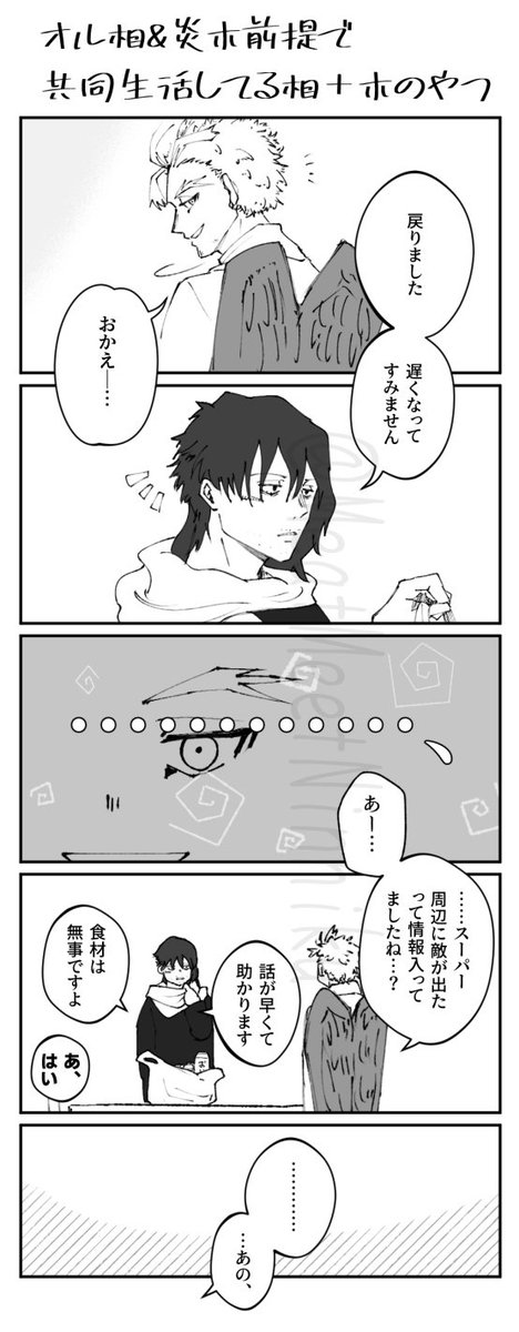 MeatMeetNinniku's tweet photo. ファンブで思い出したやつ

共同生活してる先生とホ（オル相＆えんほ前提）で髪の話。
5年くらい前のネタのため誰も怪我とかしてない軸の世界です。
一応オル相要素あり https://t.co/QTeekh5aAp