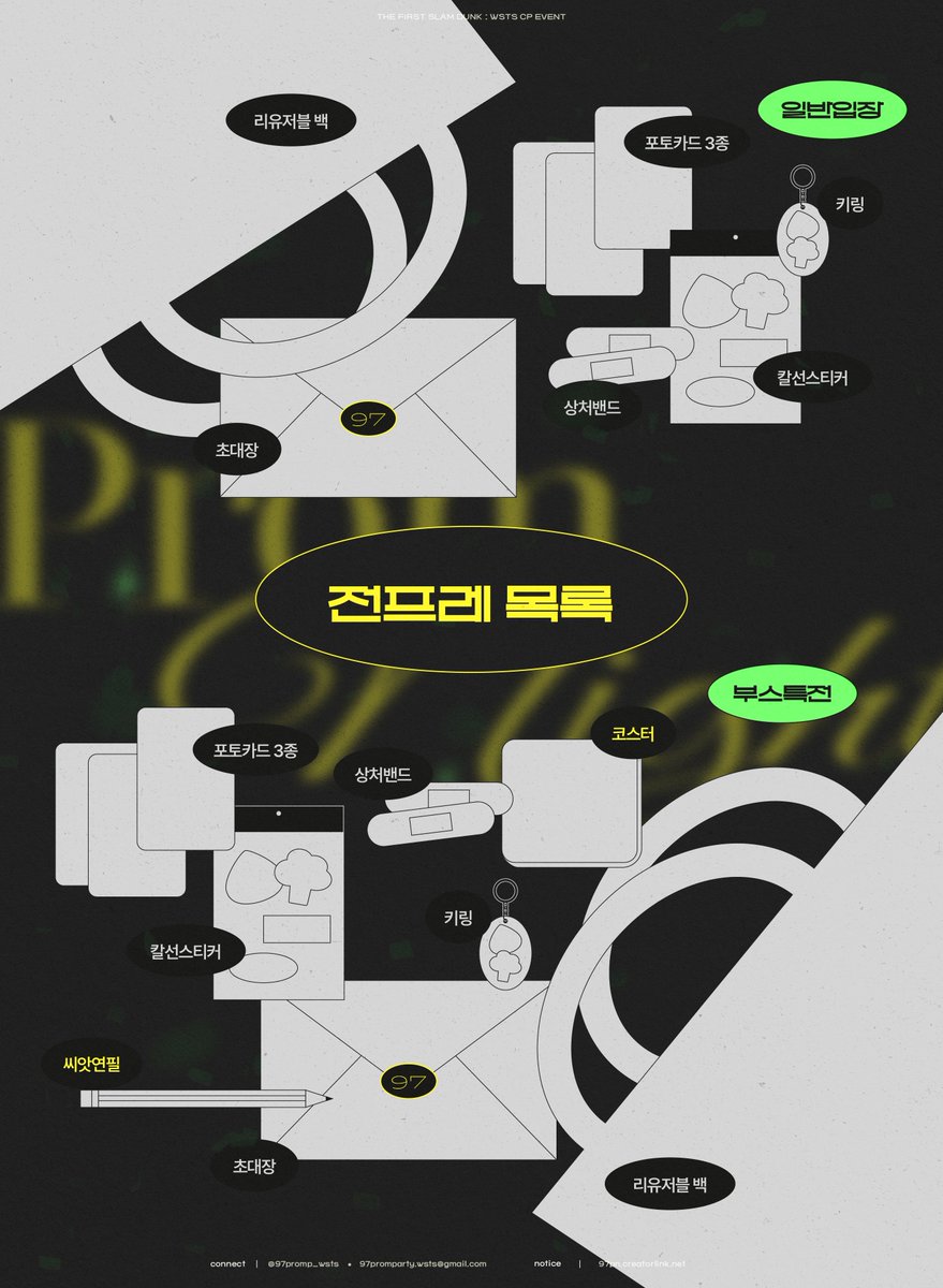 97promp_wsts's tweet image. [정우성 X 송태섭 CP 배포전 𝐏𝐑𝐎𝐌 𝐍𝐈𝐆𝐇𝐓 전프레 구성]