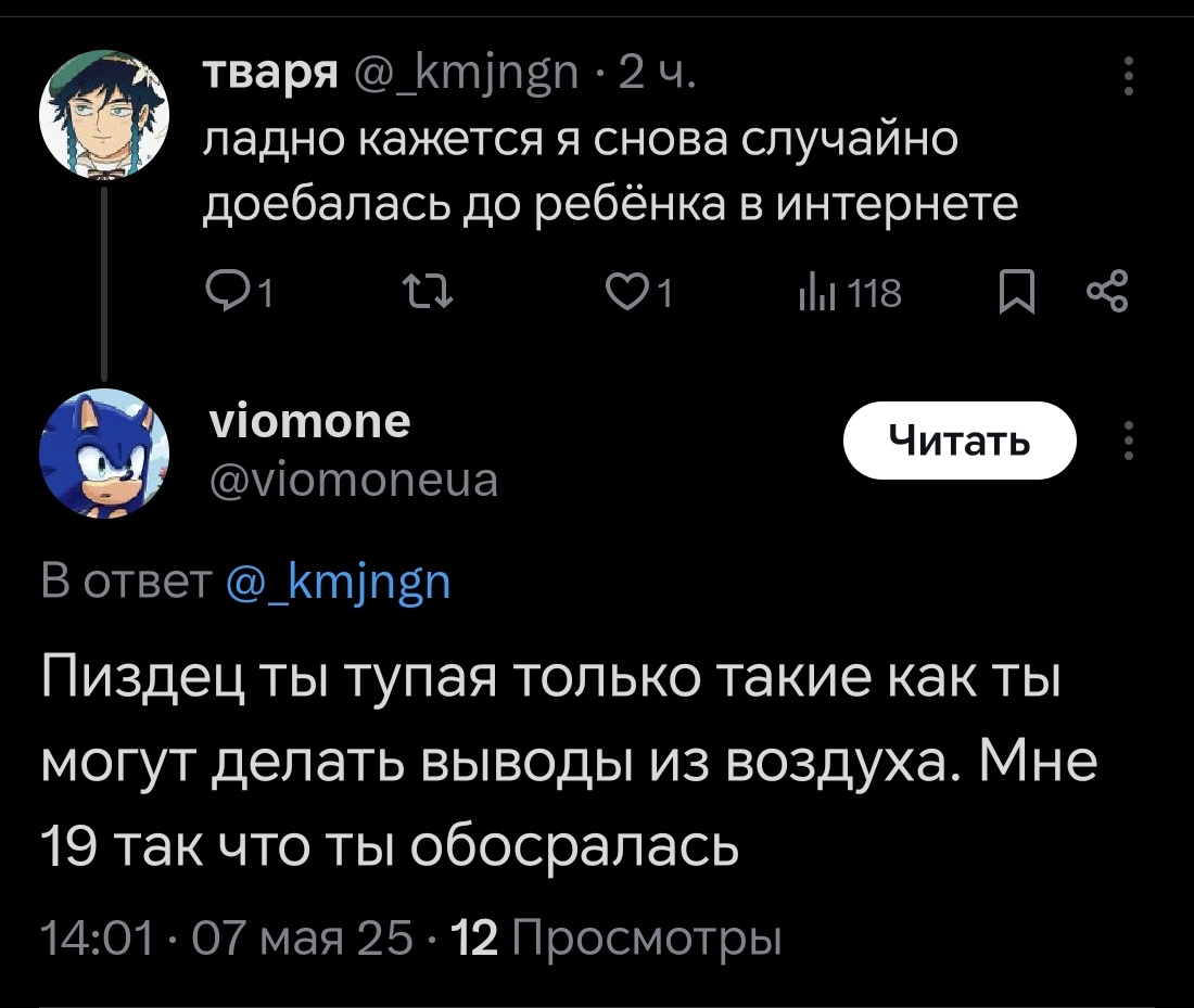 это сегодня мой любимый диалог