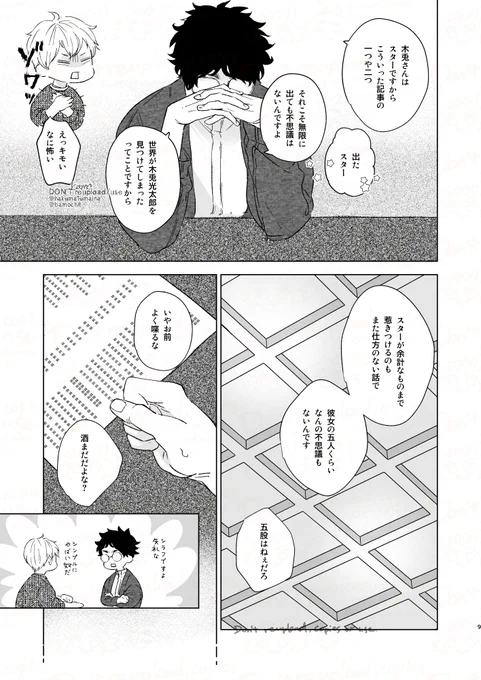 俺のコイビトは様子がおかしい①
3/3

兎赤🦉🦉bkak

長 
