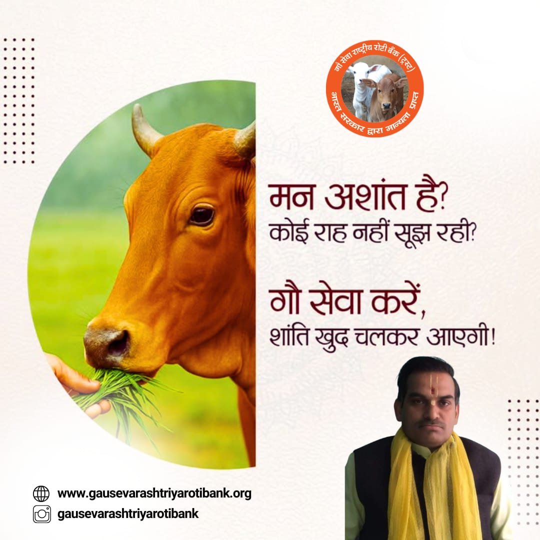 PankajShar5092's tweet photo. Overcome a Restless Mind: Discover How Serving Cows Brings Inner Peace

#gauseva #gaumata #gaushala #gauraksha #savecows https://t.co/Zv7eb0dlPN