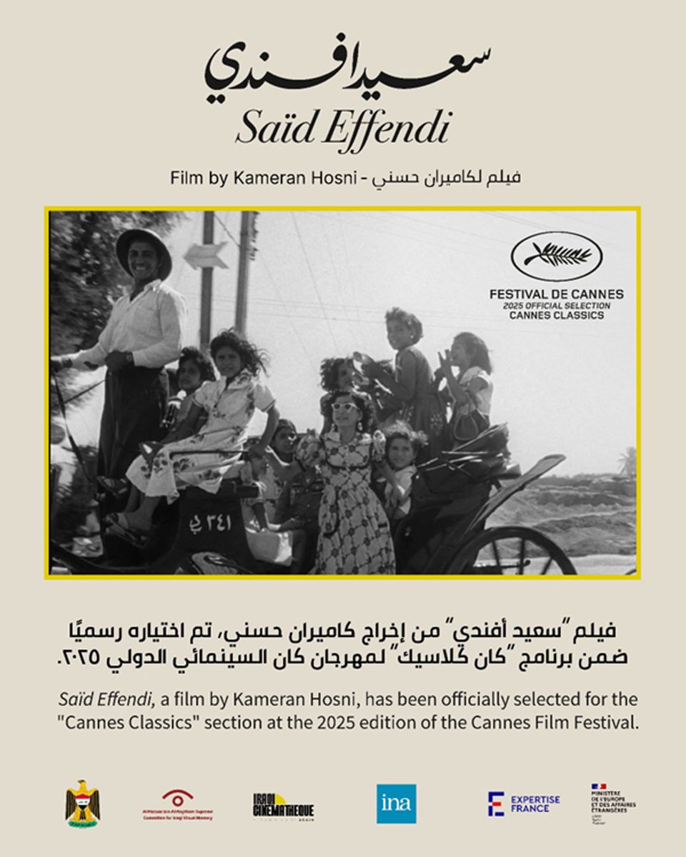 ina_audiovisuel (@ina_audiovisuel) on Twitter photo 🎬 Saïd Effendi (1956), chef-d'œuvre du cinéma irakien, est sélectionné à #CannesClassics !
Un film restauré en 4K par l’INA à partir du négatif original, dans le cadre du projet Iraqi Cinémathèque avec <a href="/expertisefrance/">Expertise France</a> et le Comité Mémoire Visuelle de l’Irak. #FestivalDeCannes 🎬 Saïd Effendi (1956), chef-d'œuvre du cinéma irakien, est sélectionné à #CannesClassics !
Un film restauré en 4K par l’INA à partir du négatif original, dans le cadre du projet Iraqi Cinémathèque avec <a href="/expertisefrance/">Expertise France</a> et le Comité Mémoire Visuelle de l’Irak. #FestivalDeCannes