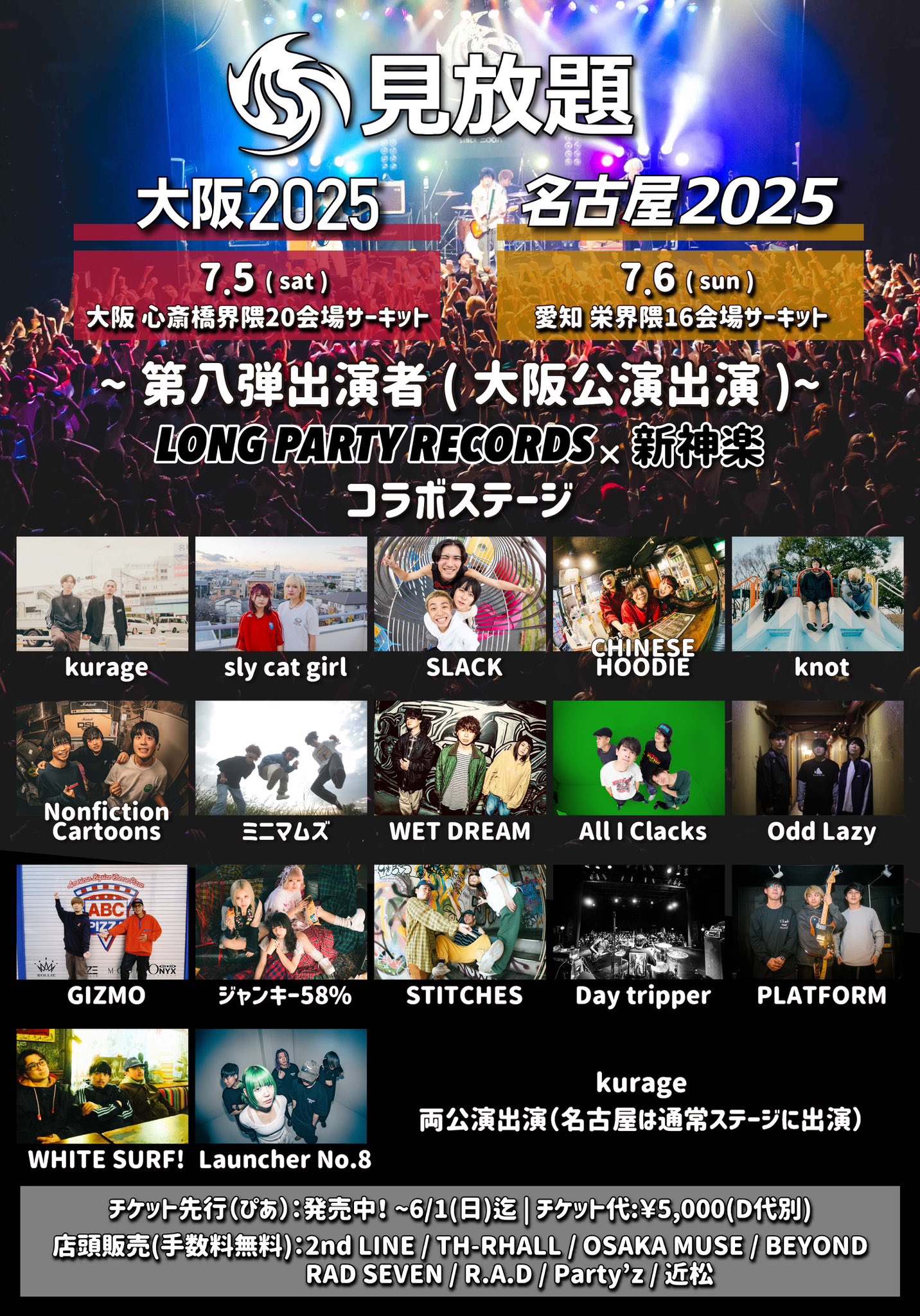 見放題実行委員会 on X: 
