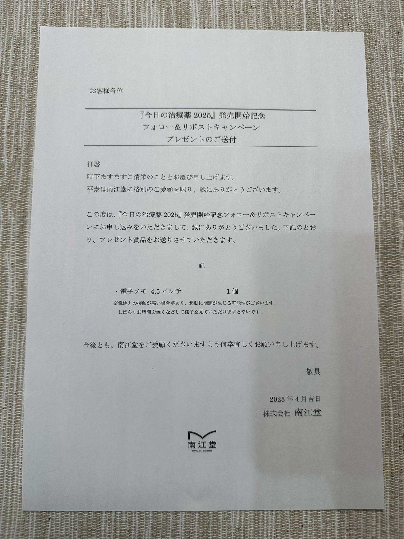 NEW薬理学 5版 | 田中 千賀子, 加藤 隆一 |本 | 通販 | Amazon
