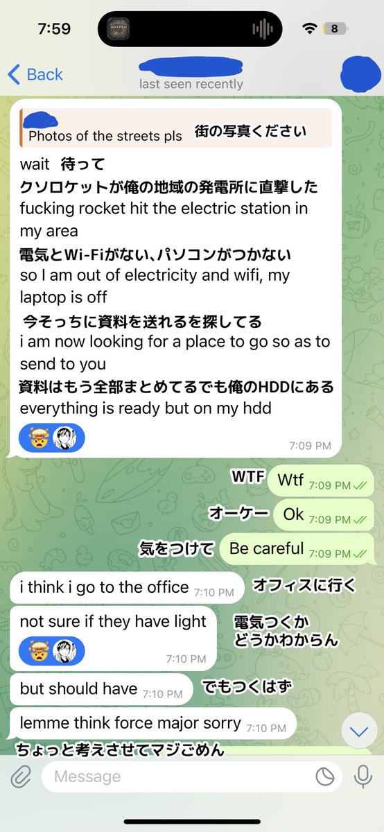 Battle Scarの取材の一部をお見せします。
今回の取材対象は既に前線から帰還していて、前線から離れた街に住んでいます。
普段の会話はほとんどミームや彼の過去の話なんですが、
こういうことが起こると、毎回思い出させられます。
(1/3)